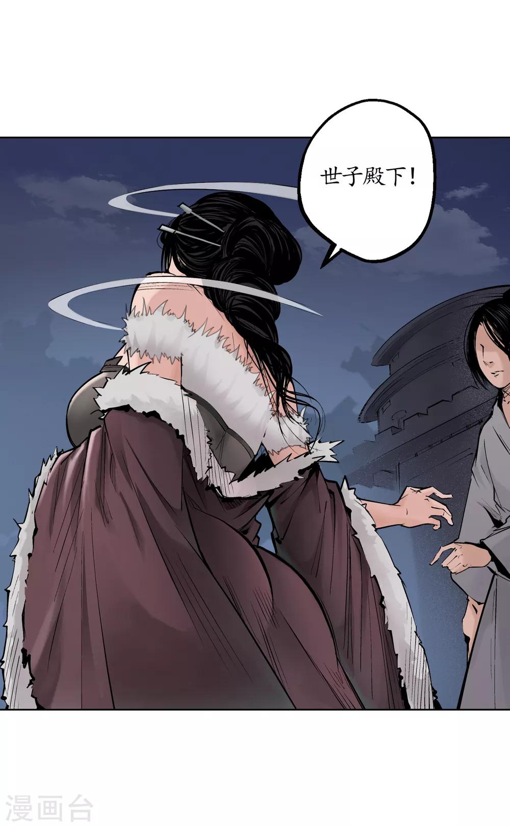 第44话 暗香浮动14