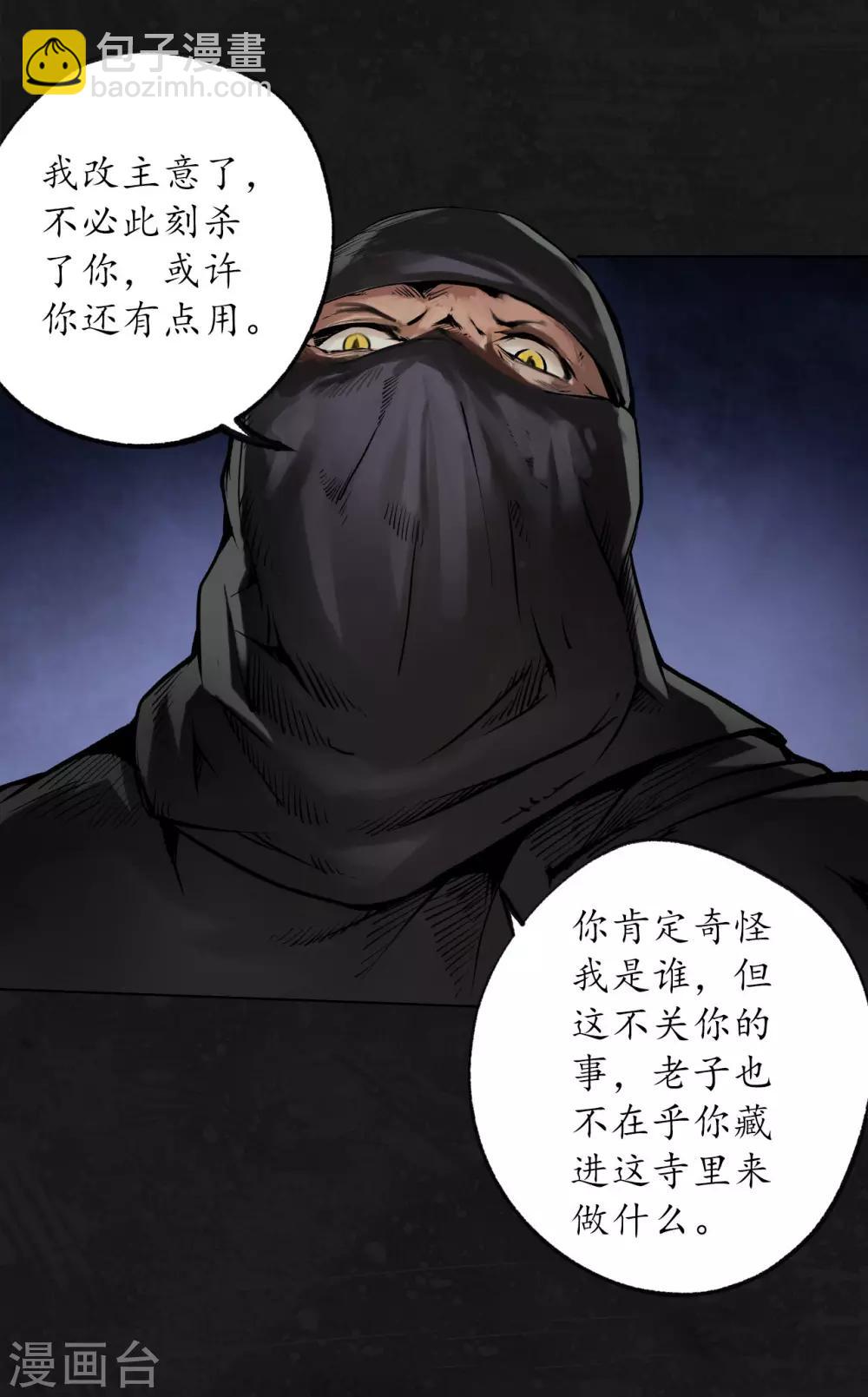 第99话 化身修罗17