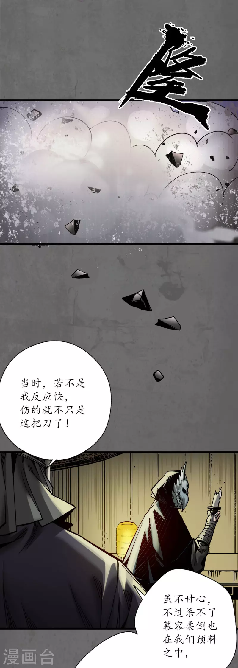 第177话两个意外33