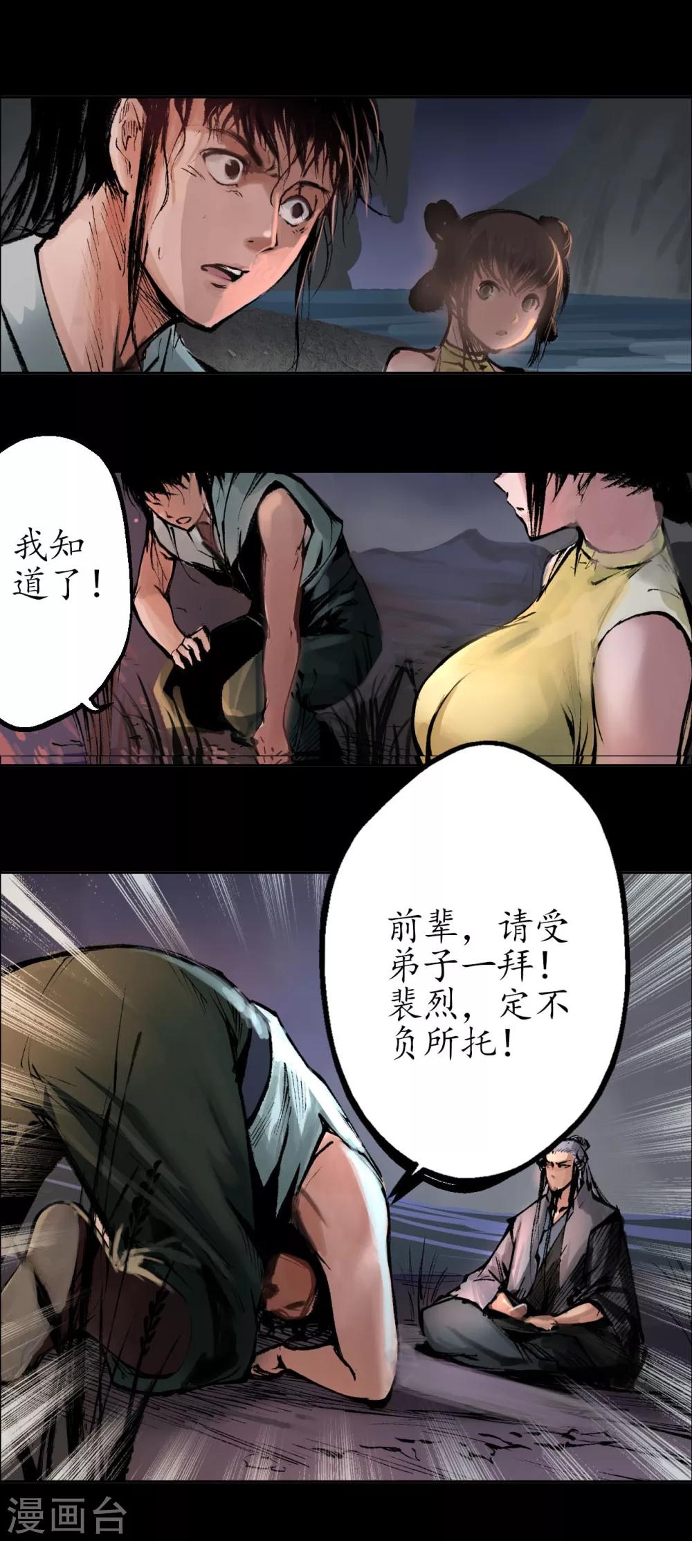 第33话 不信鬼神10