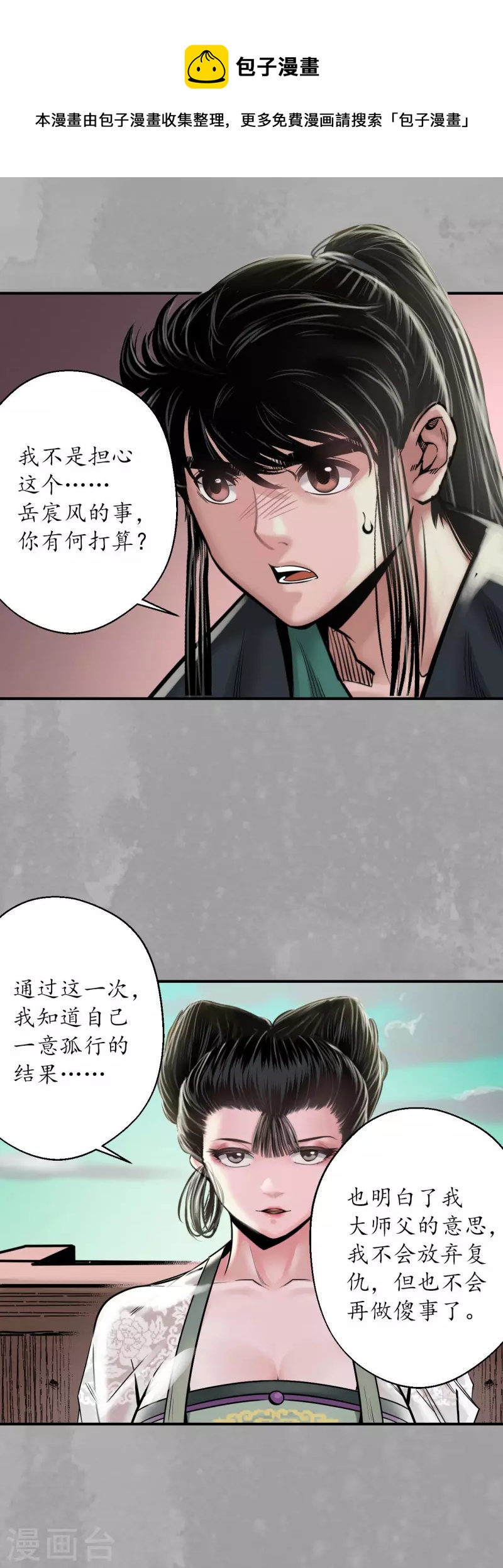 第163话 一出好戏16