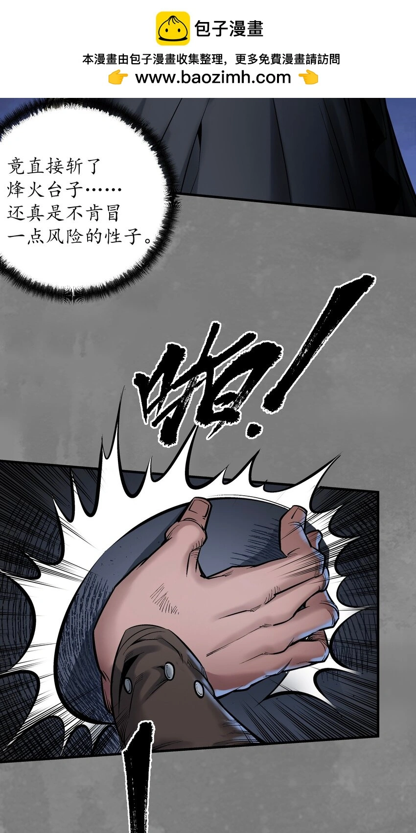 237回 声东击西14