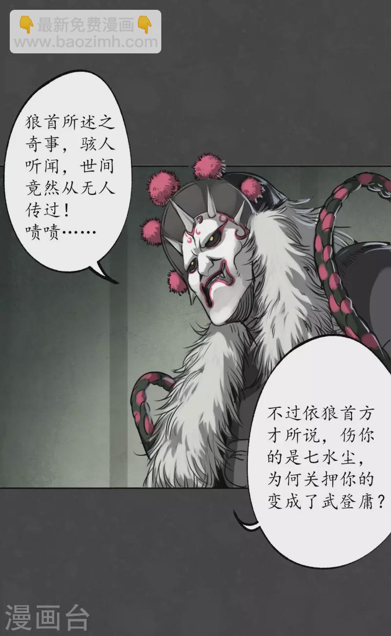 第123话 二次赌约24