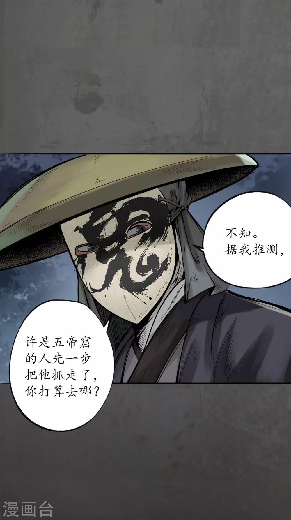 第92话 藏叶于林25