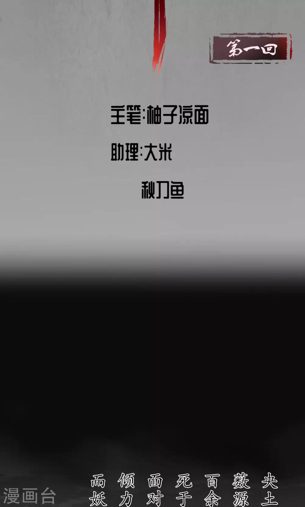 第1话 妖刀浩劫19
