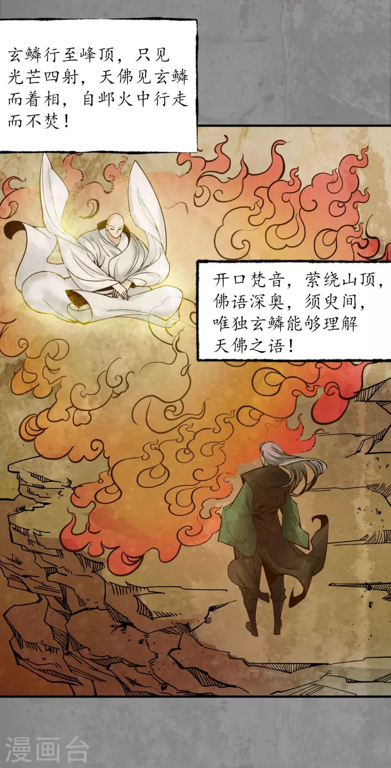 第186话 天佛降世18