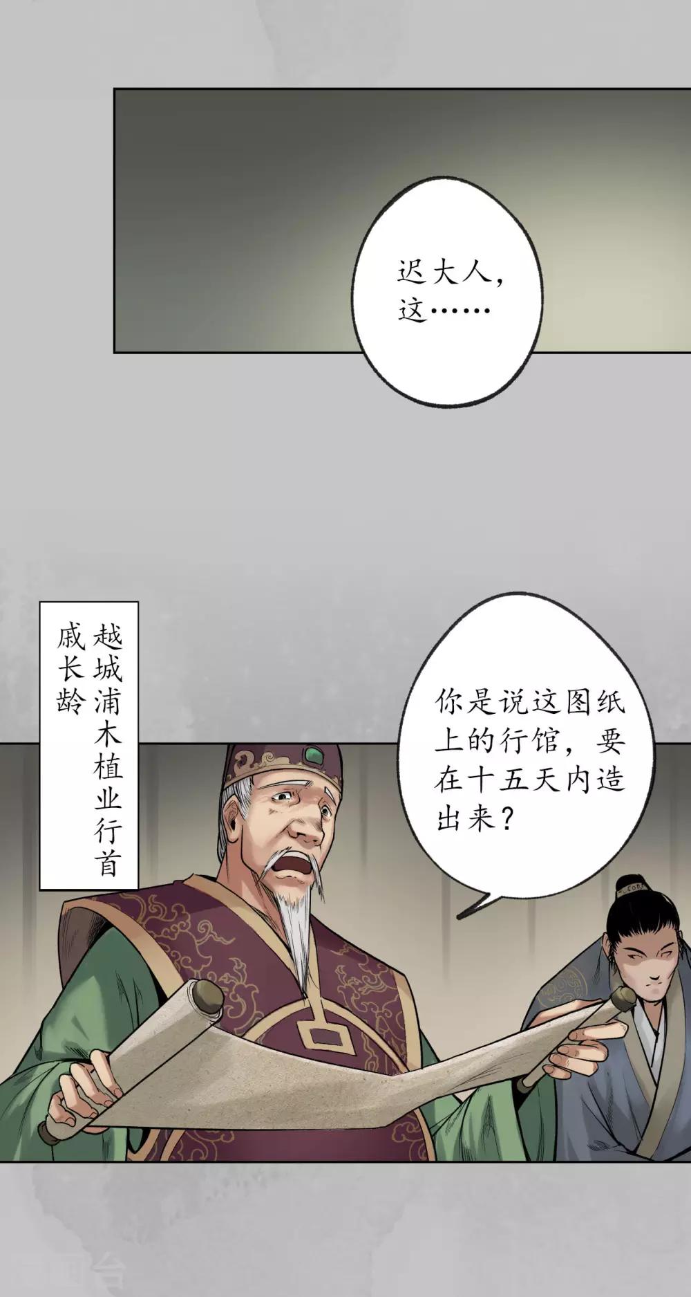 第96话 栖凤之所8