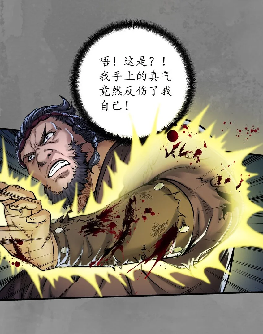 237回 声东击西5