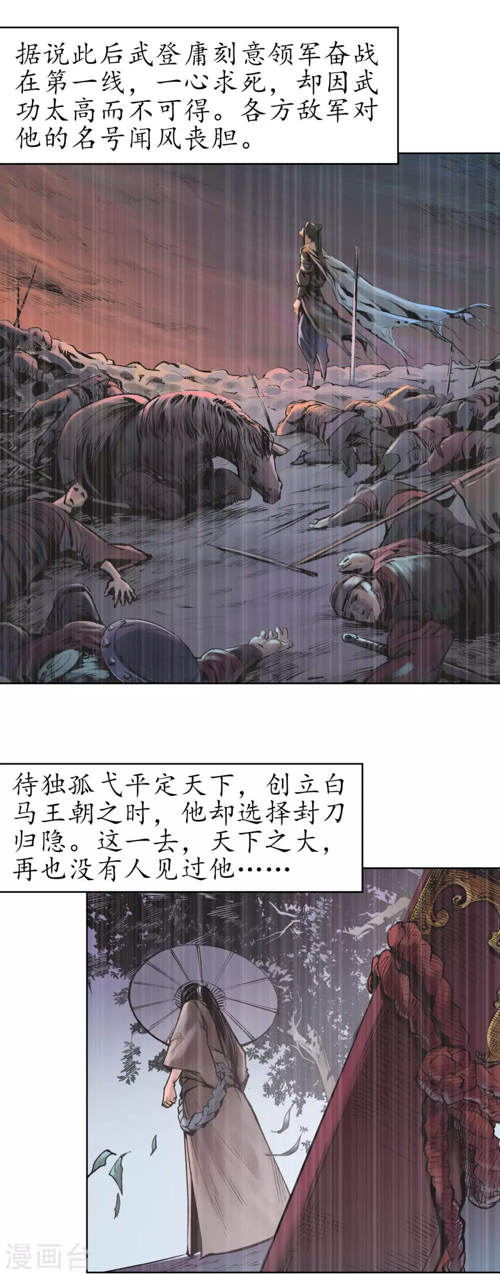第57话 北关七日25