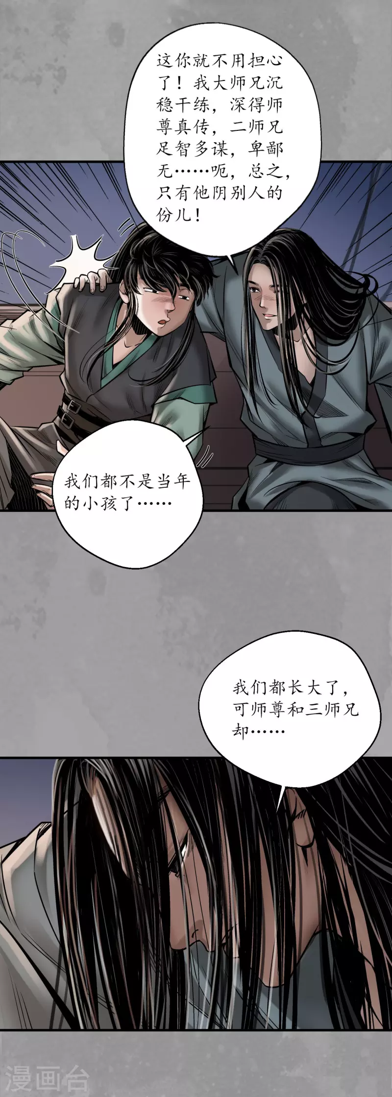 第167话 奇宫新主28