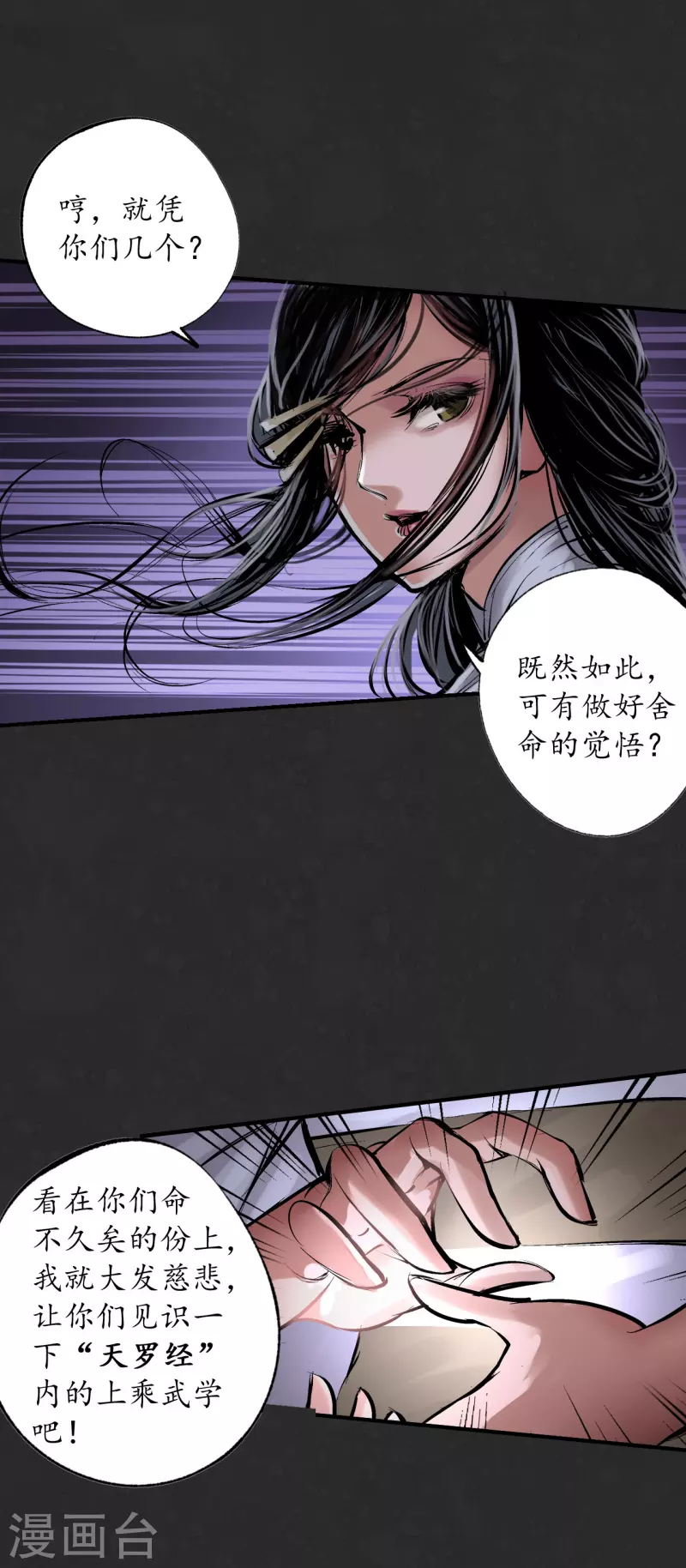 第125话 二解牵肠22