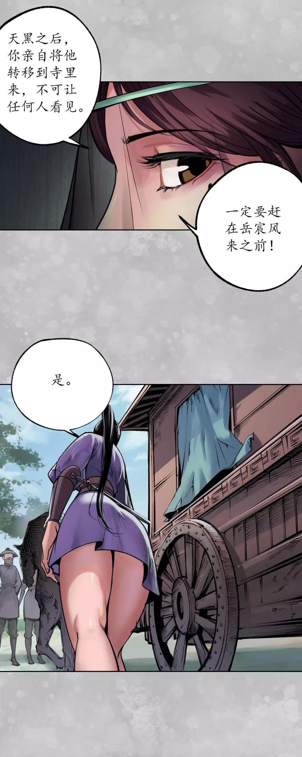 第100话 直面恐惧32