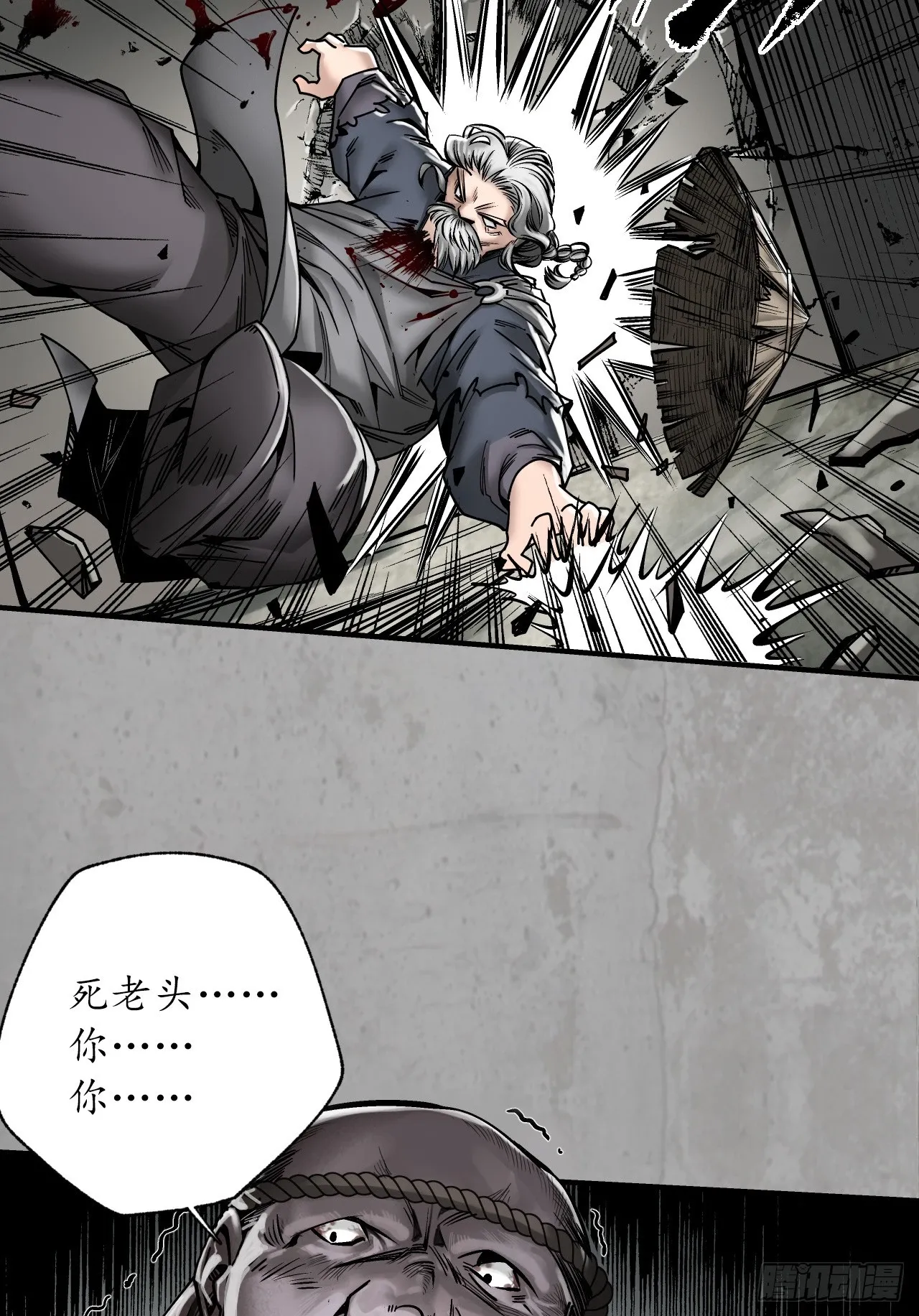 修体之术20