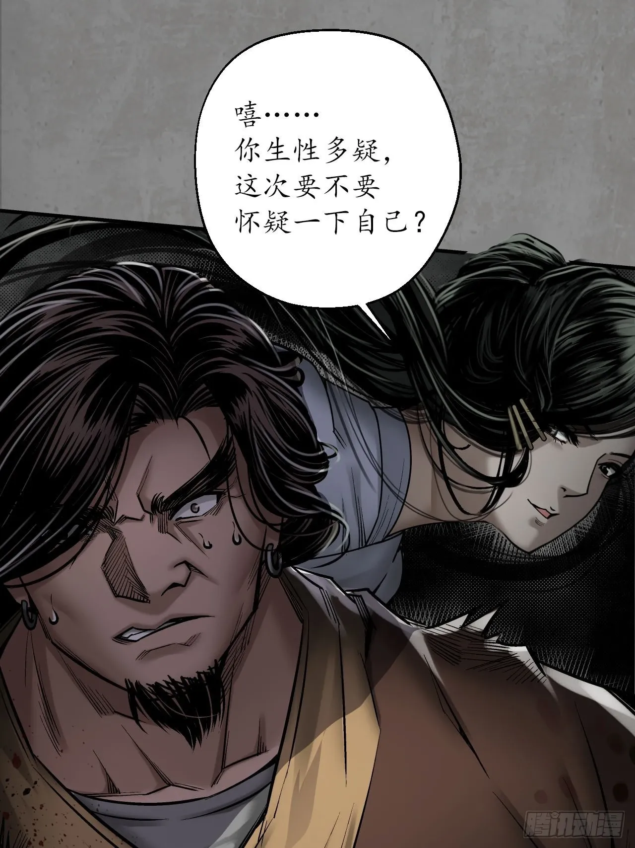第七命绝27
