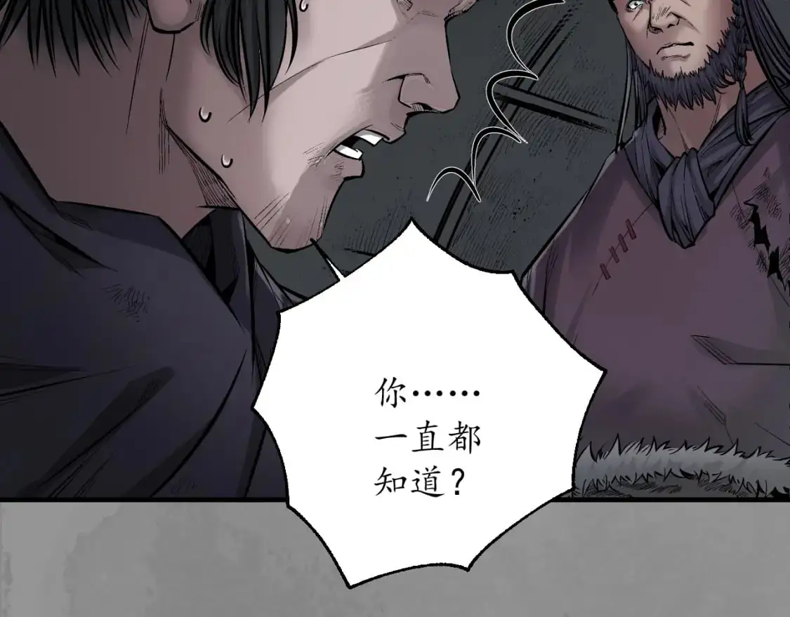 背义之由77