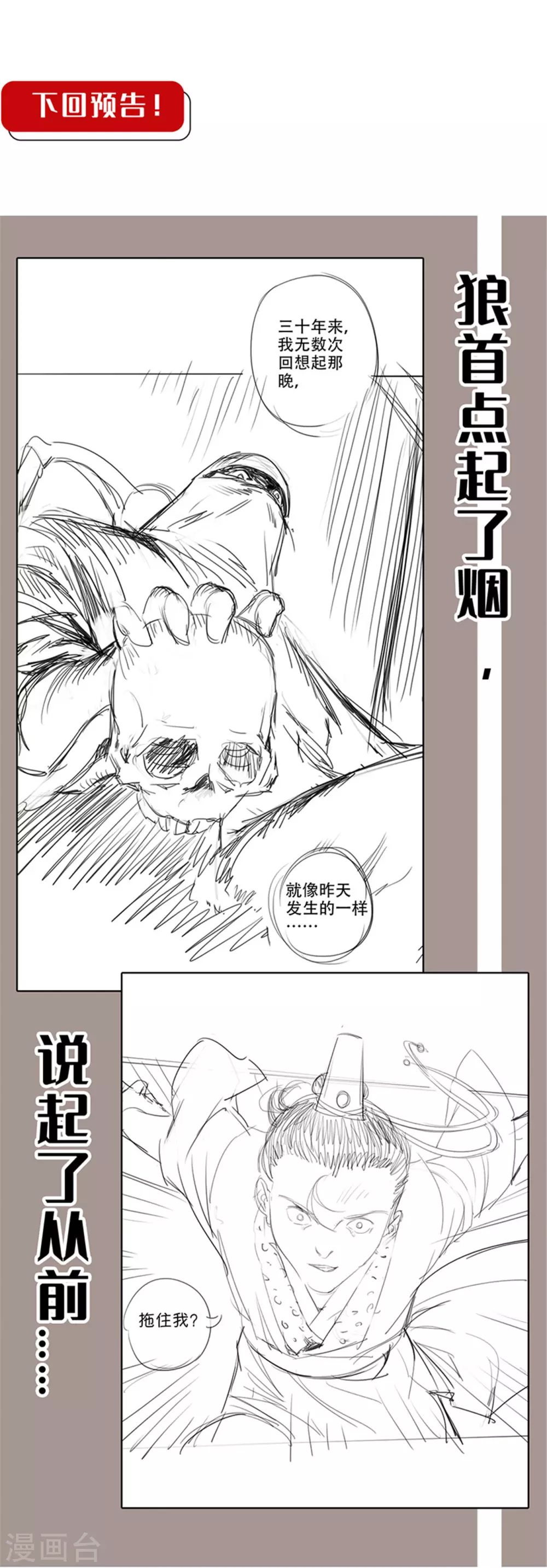 第117话 双冥聚首40