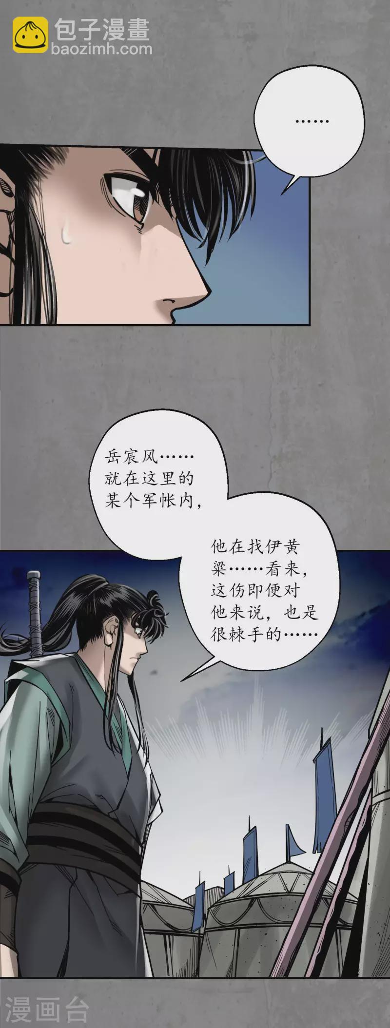 第181话乔装离营27
