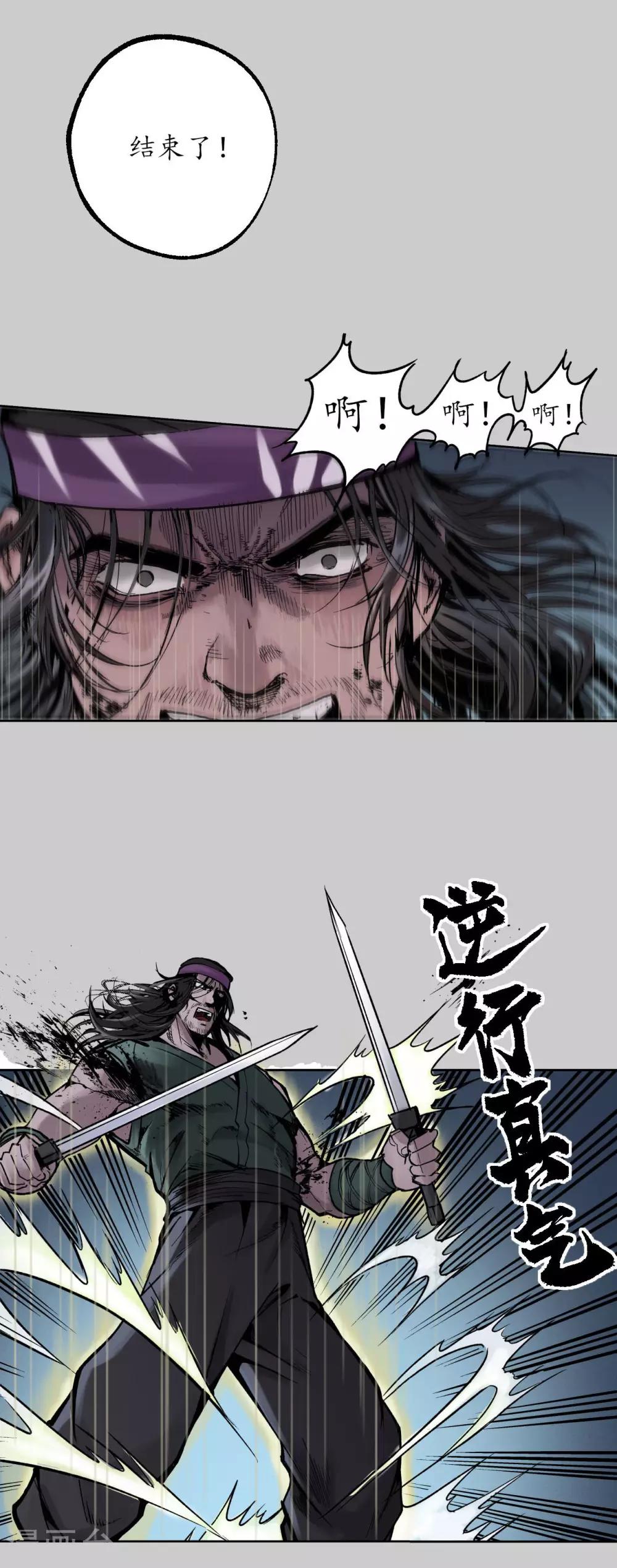第84话 蛇虺百足22