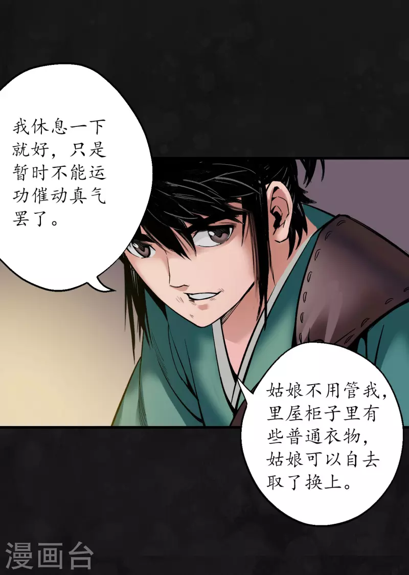 第129话 虚静之雾12