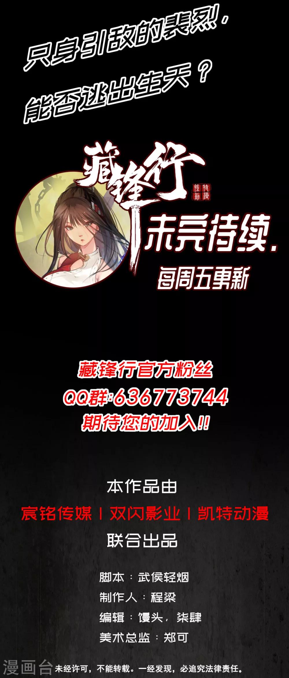 第20话 只身引敌29