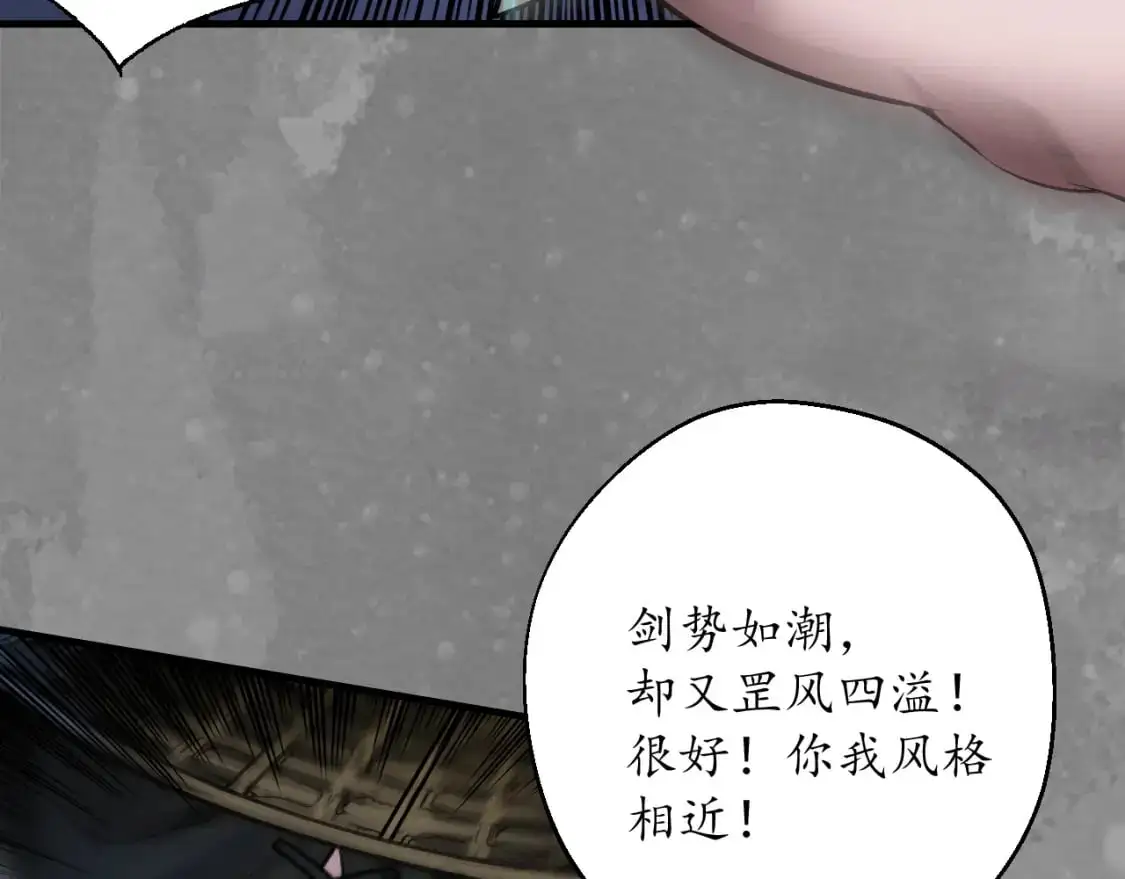 裴烈之计29