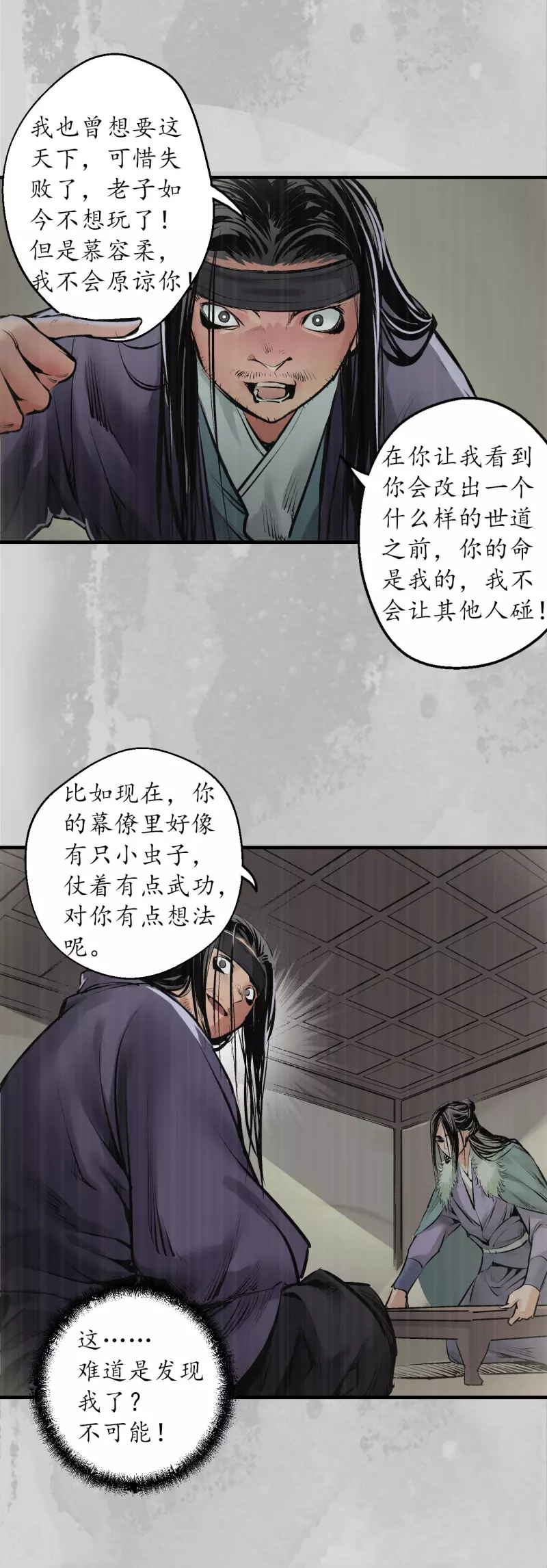 第135话 镇东将军38