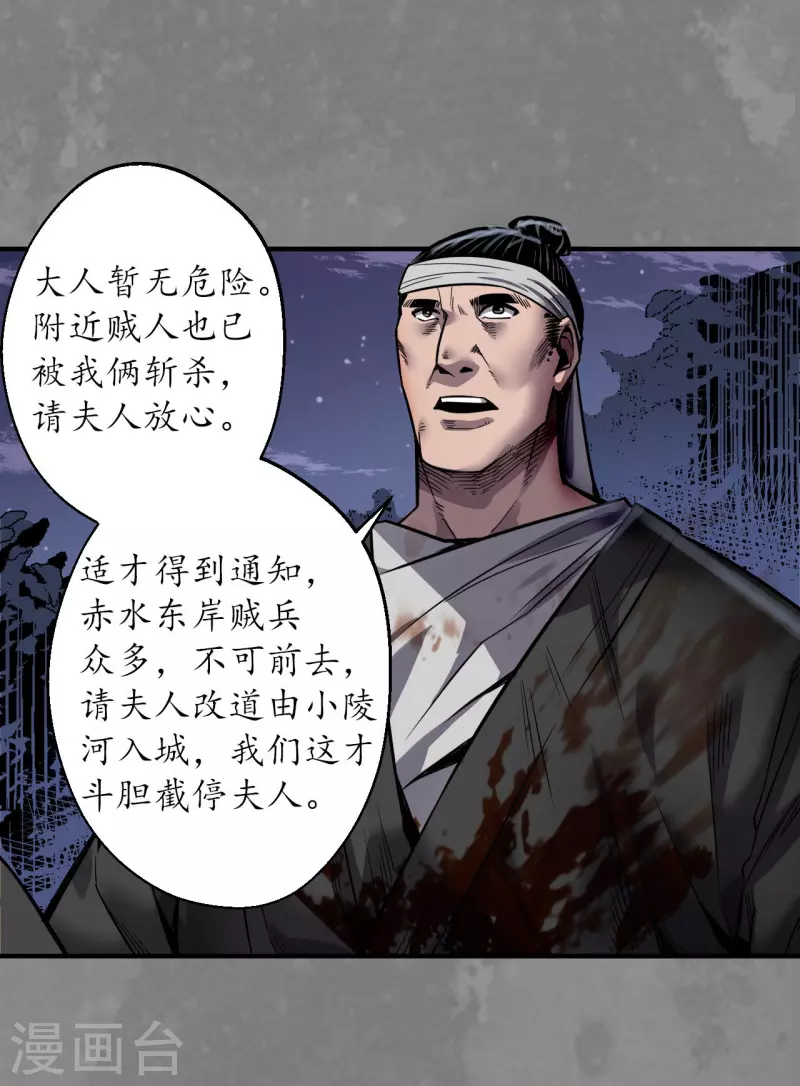 第170话 无头男尸31