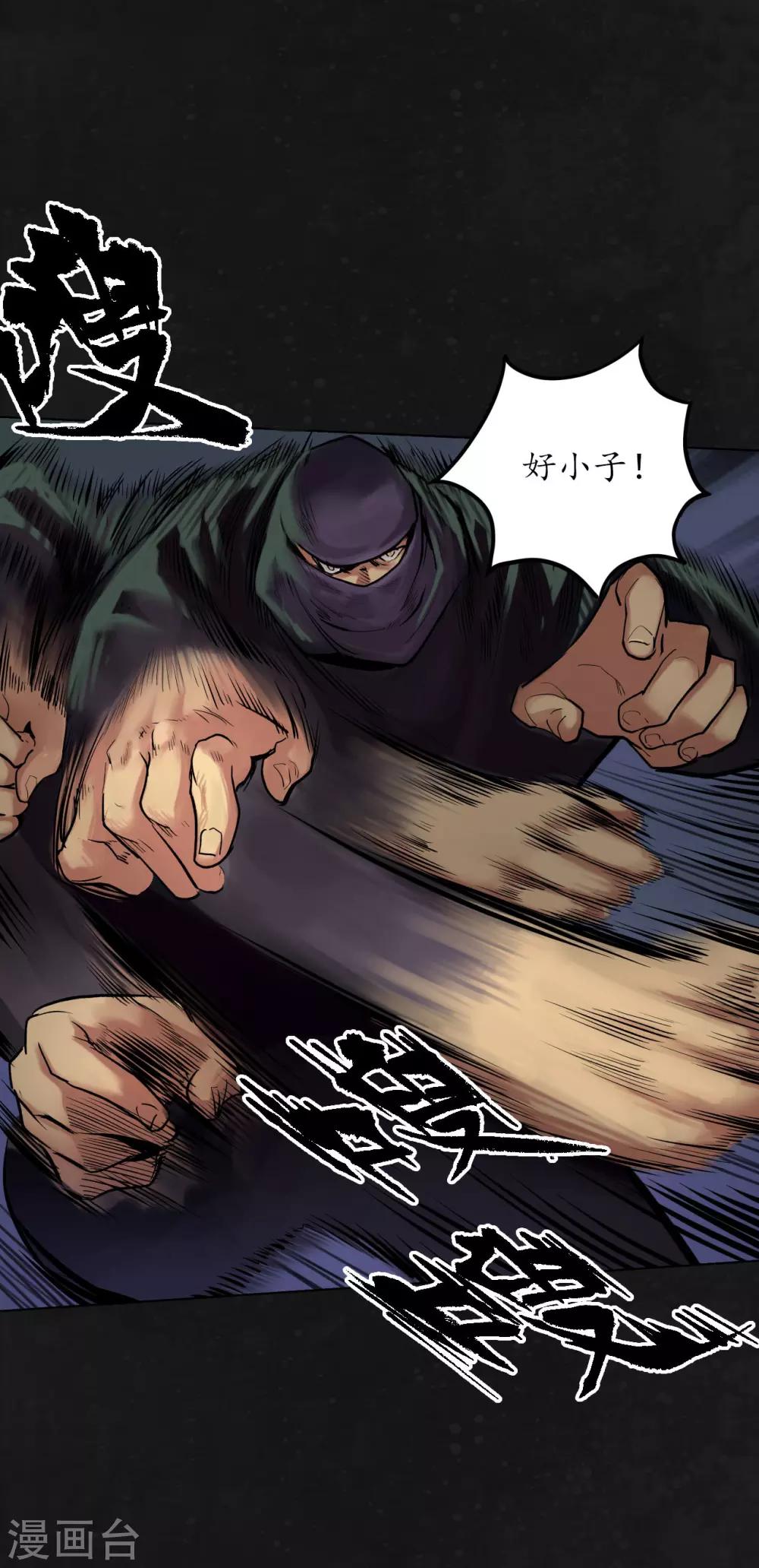 第107话 薜荔鬼手25