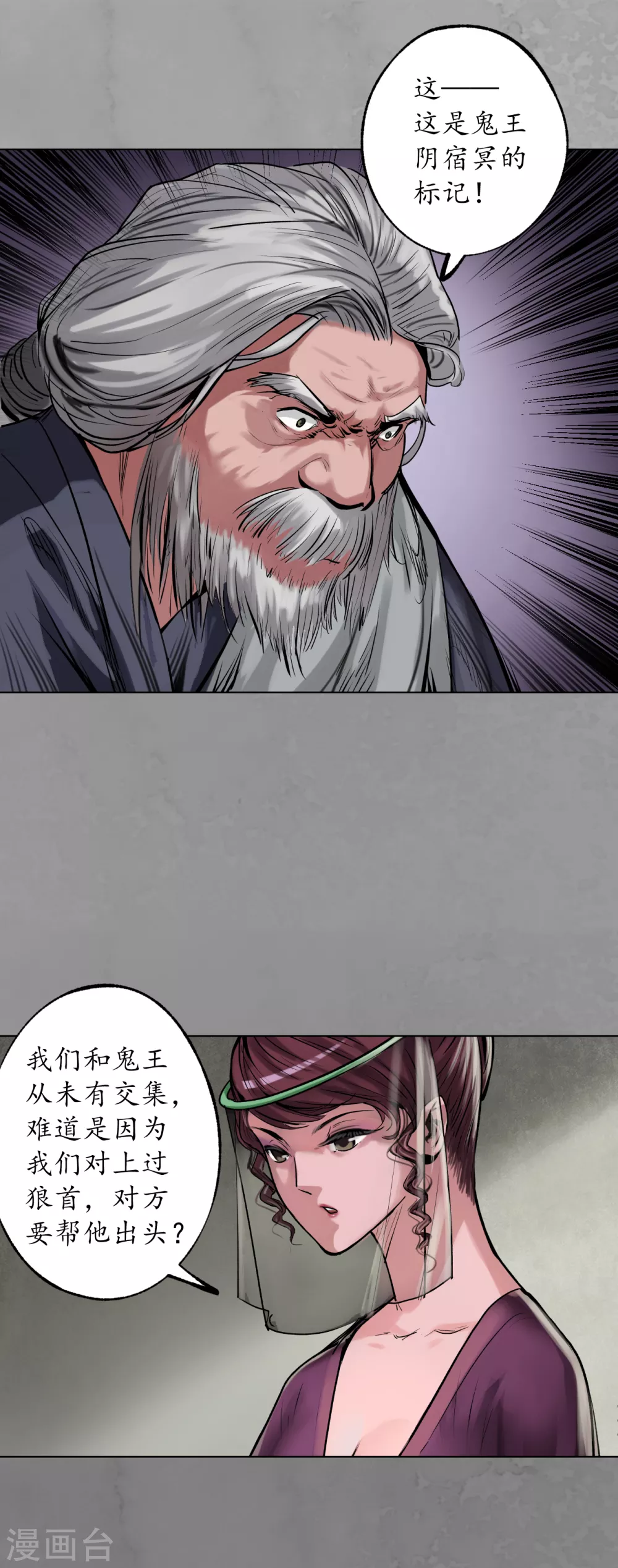 第116话 子时之约1
