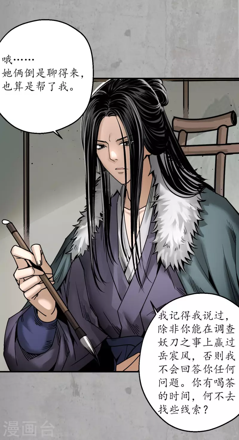第195话 血手白心7
