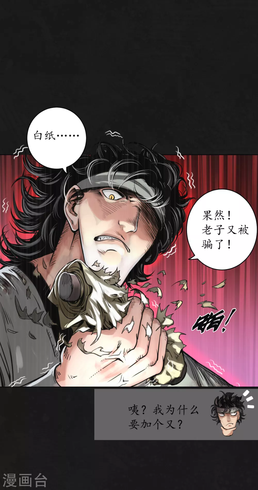 第120话 鼓唇弄舌40