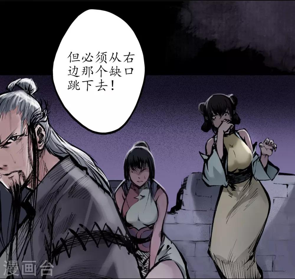 第31话 刀尸联手16
