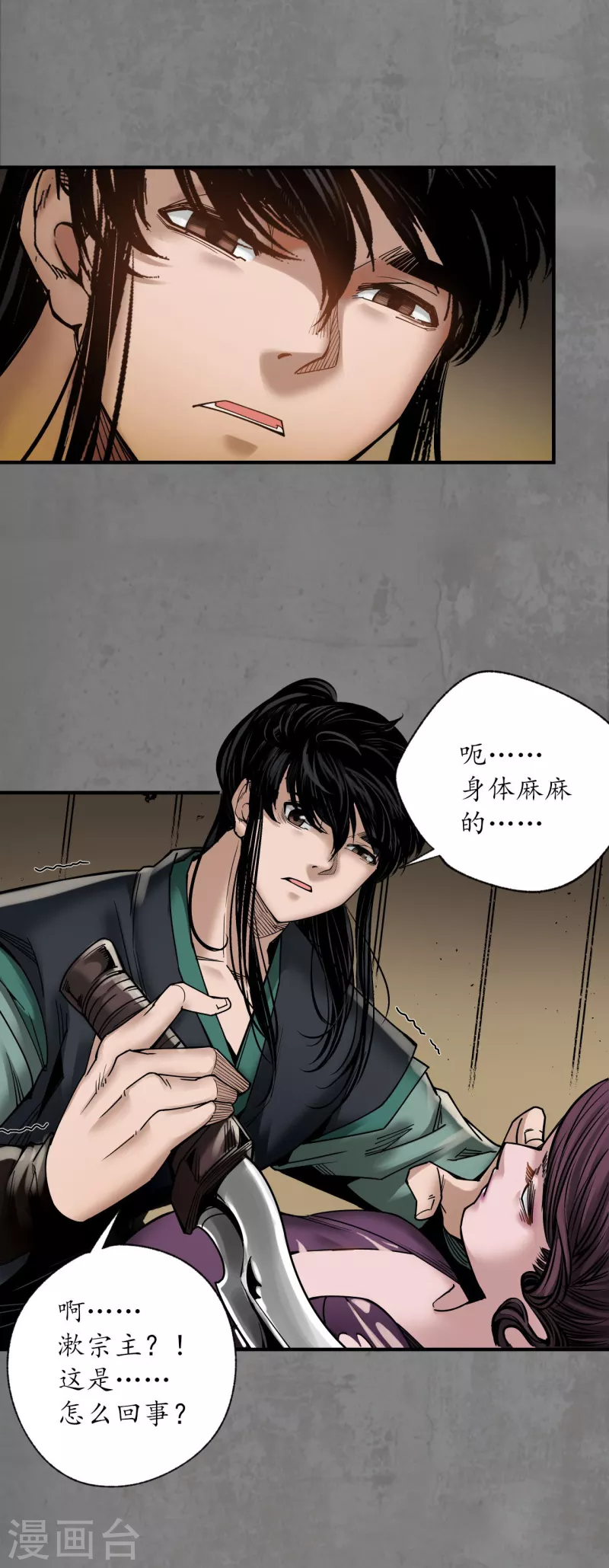 第185话 龙皇血脉24