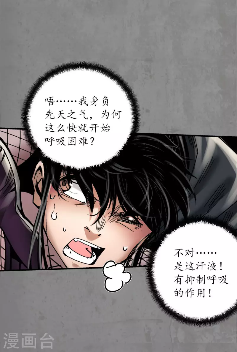 第183话 计取圣物22