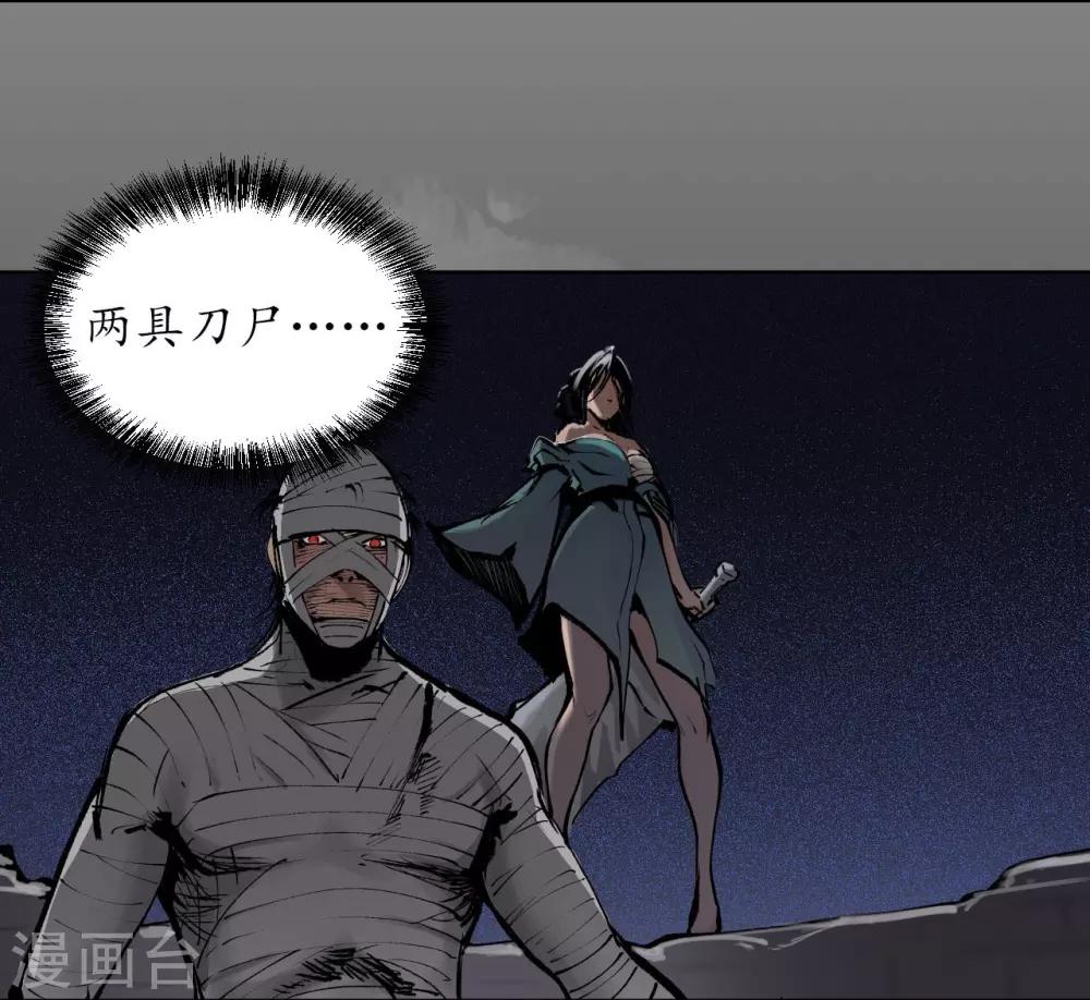 第31话 刀尸联手5