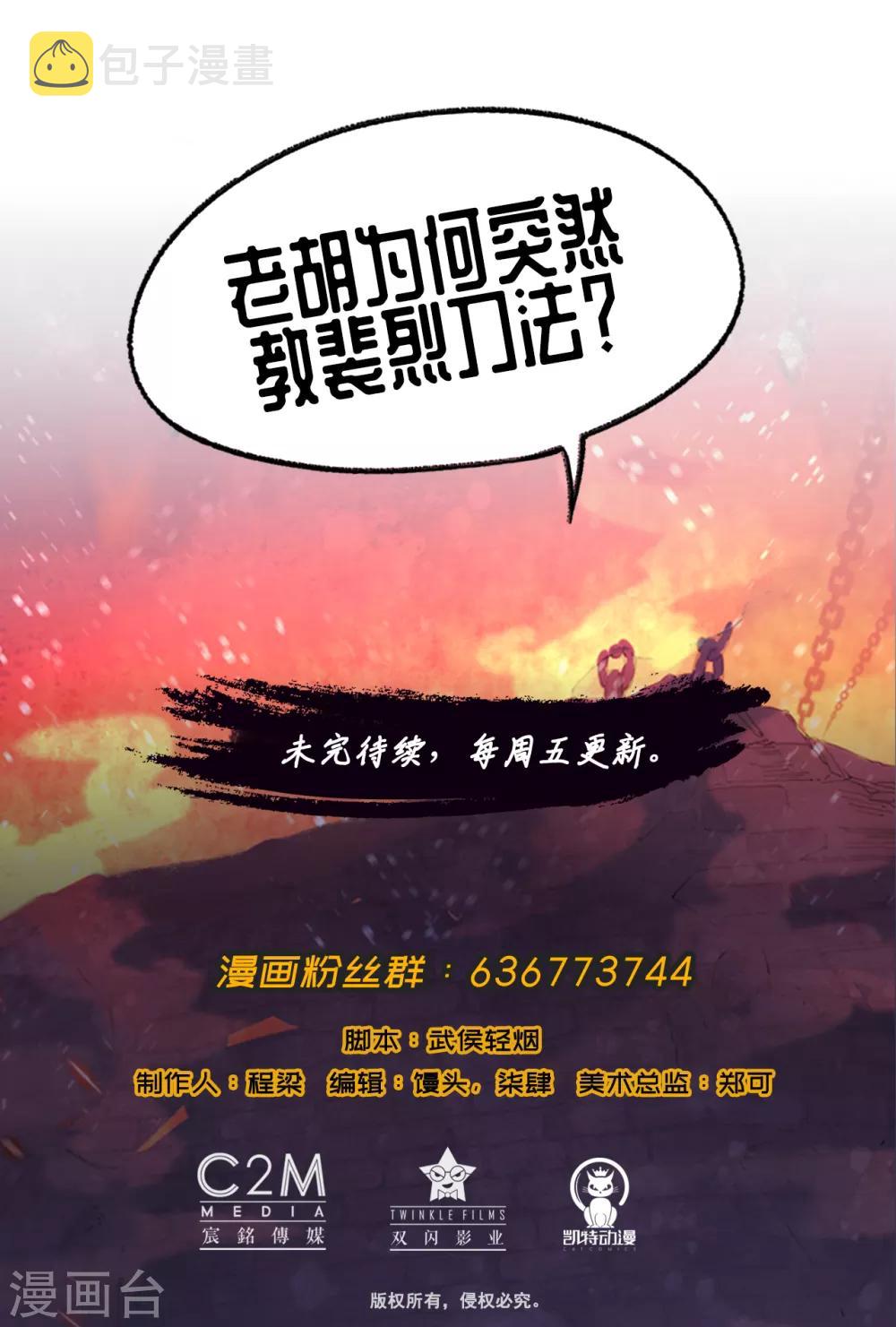 第61话 无双快斩26