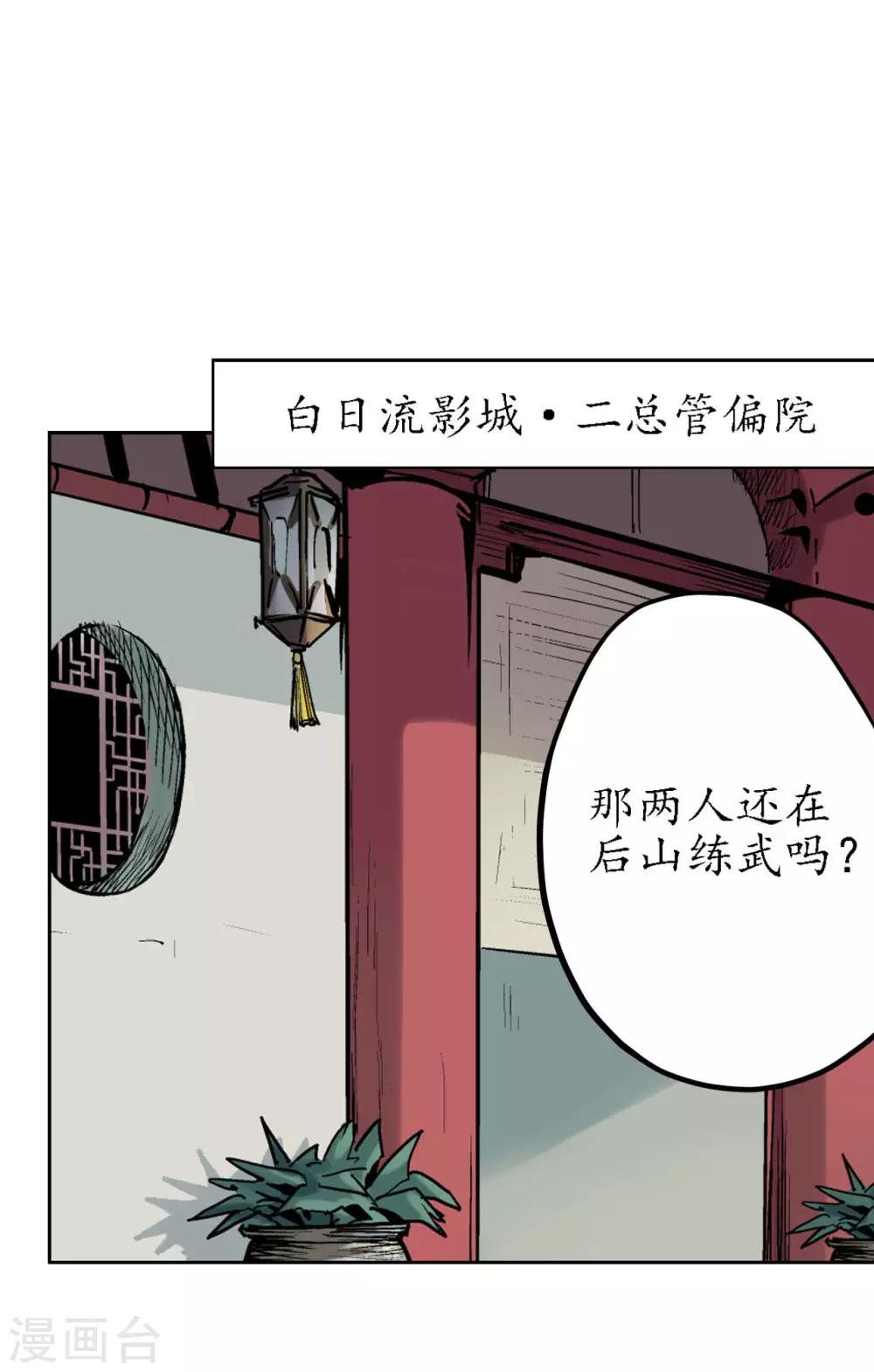 第65话 赌上一把20
