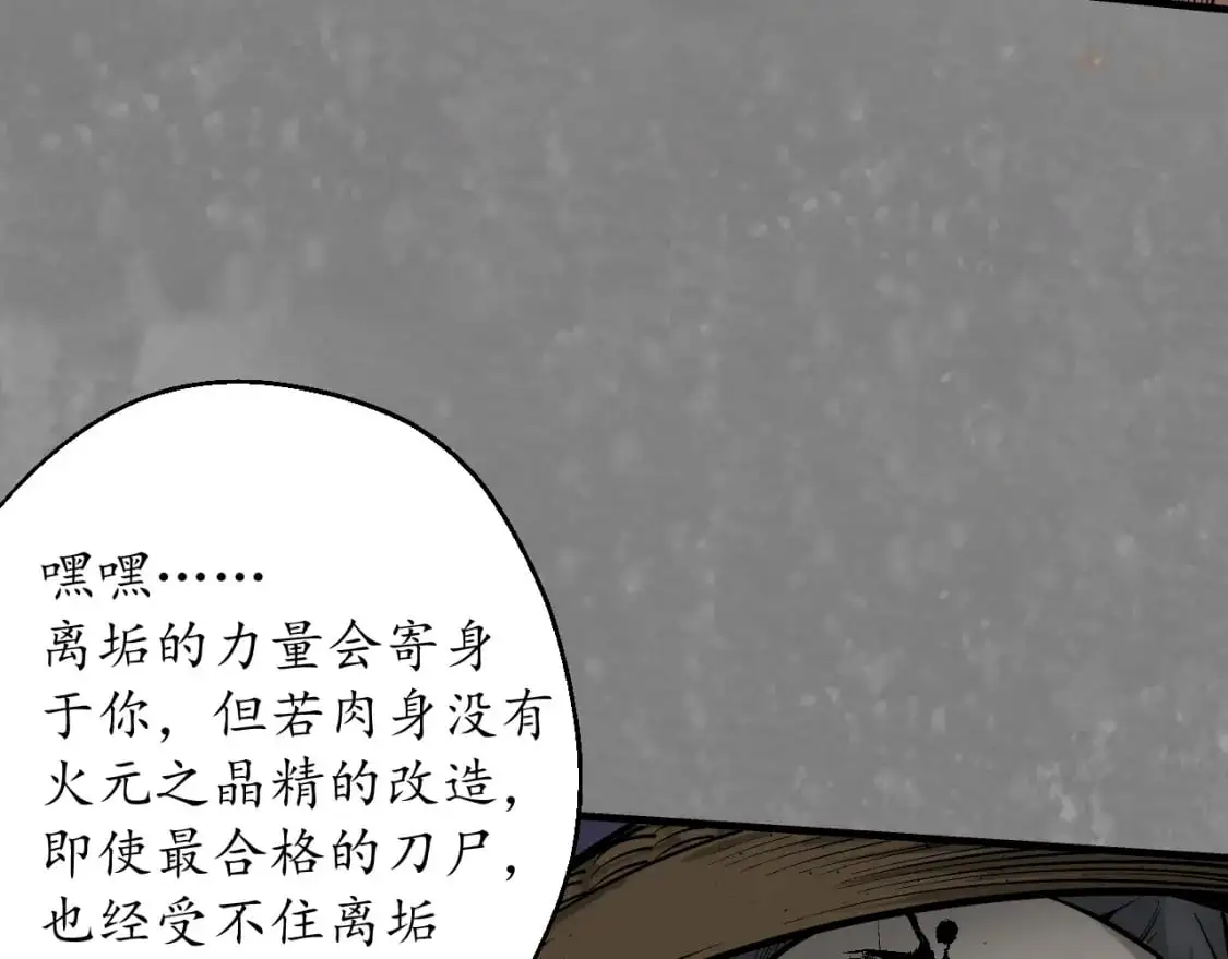 收尸取珠9