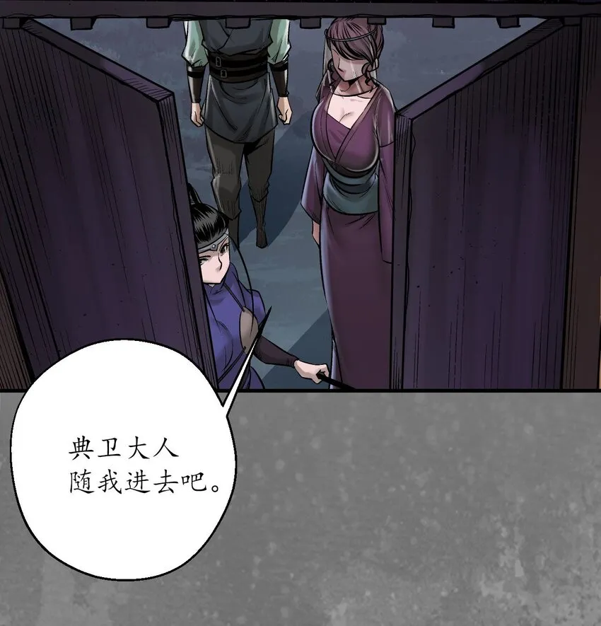 219回 潜卫新主33