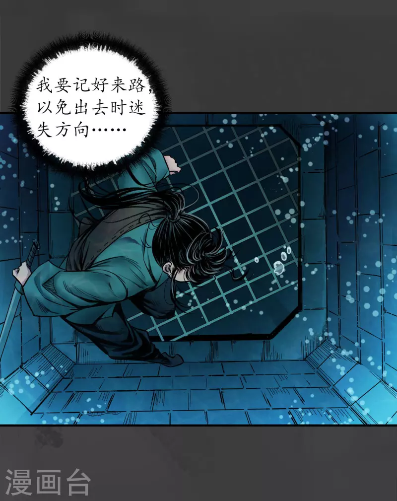 第148话 水下机关9