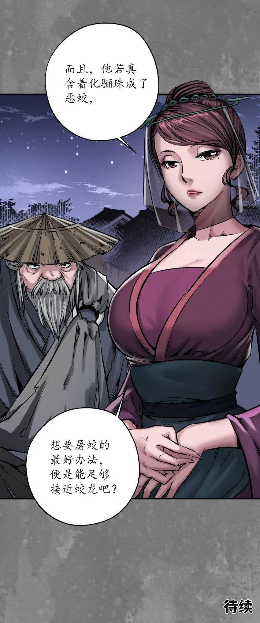 220回 谍网初成44