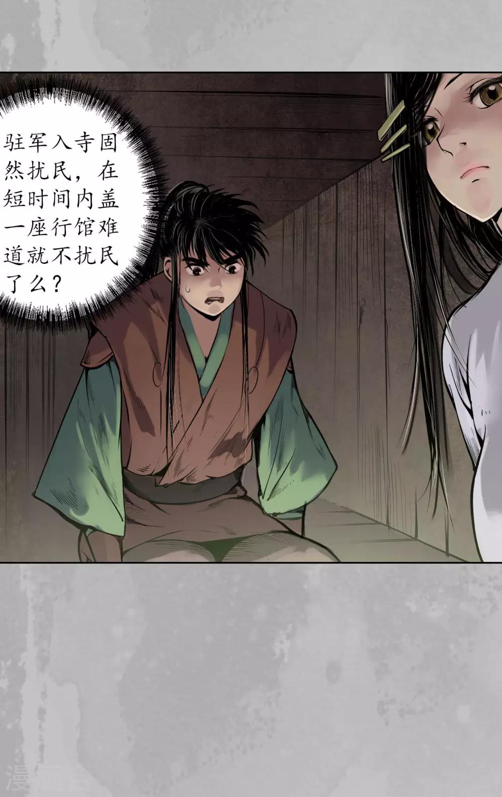 第96话 栖凤之所19
