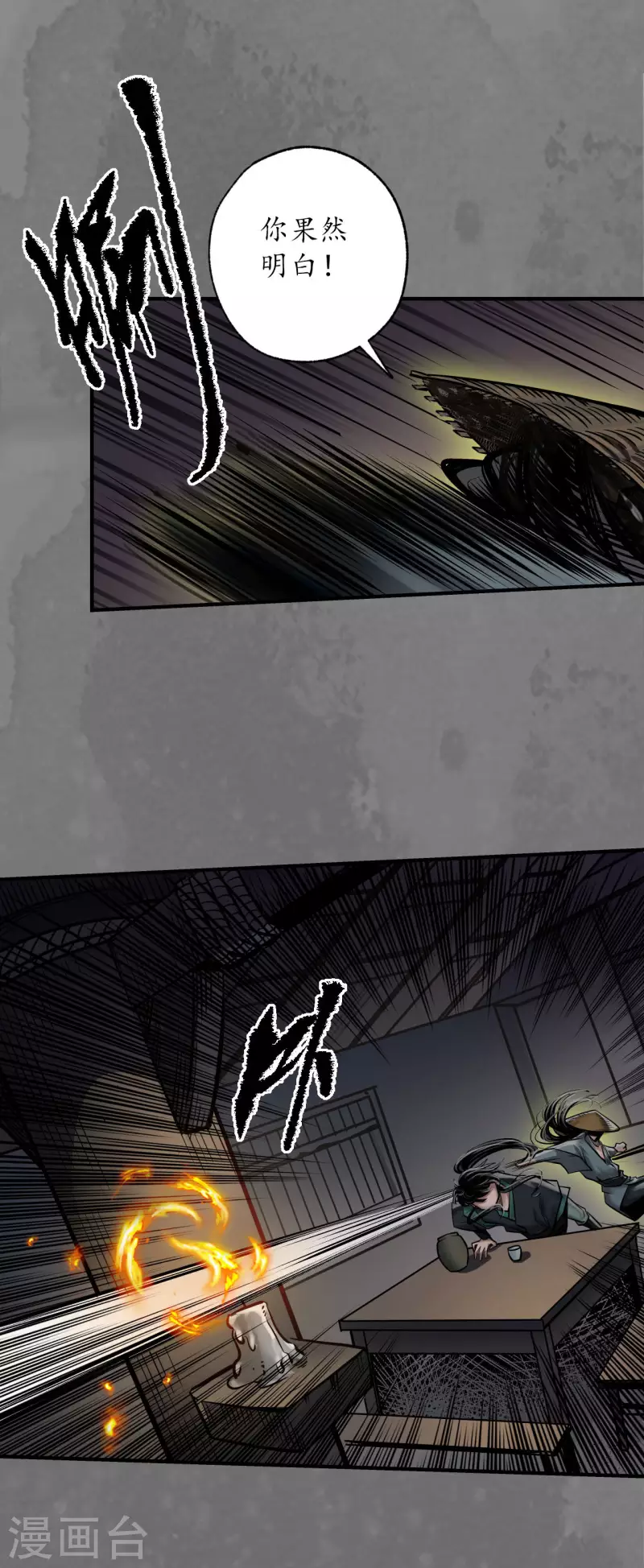 第166话 可承其重2