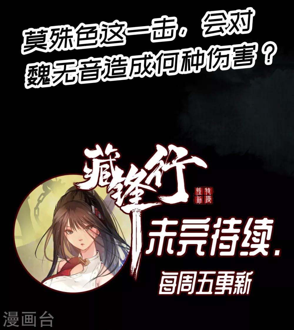 第28话 背后偷袭26