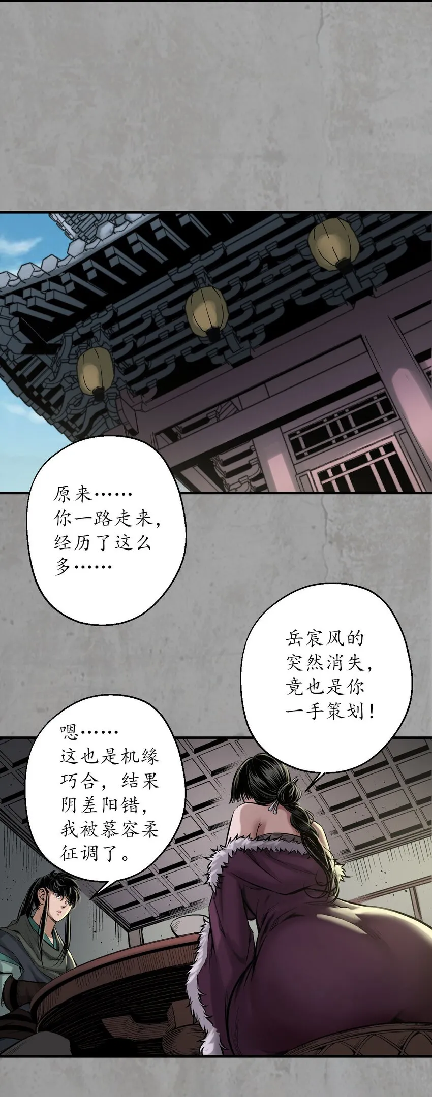 216回 赤炼目标24