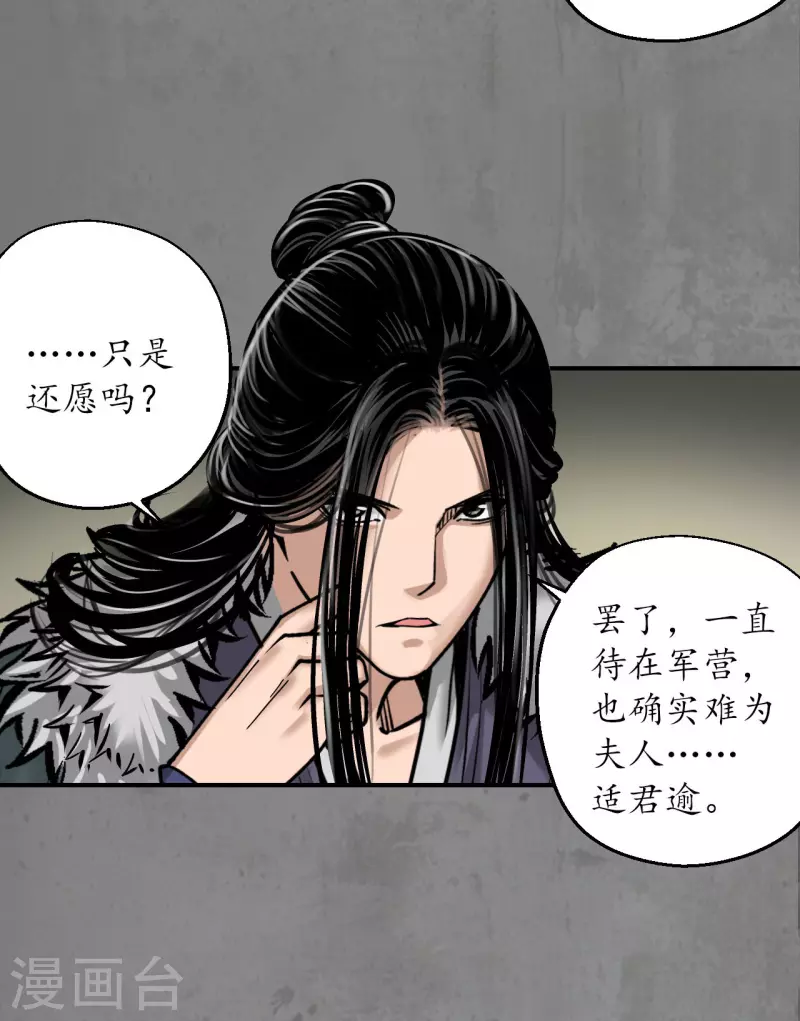 第197话 大战前夕21