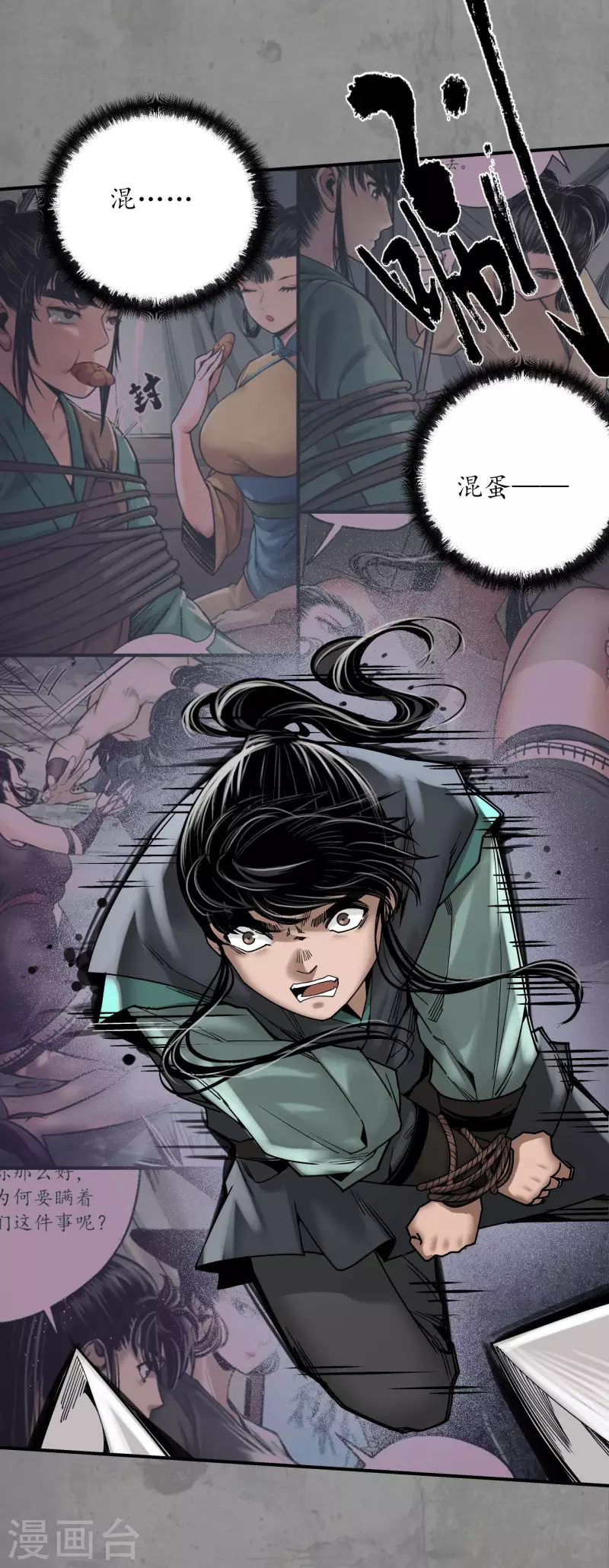 第189话 青鸟伏形13