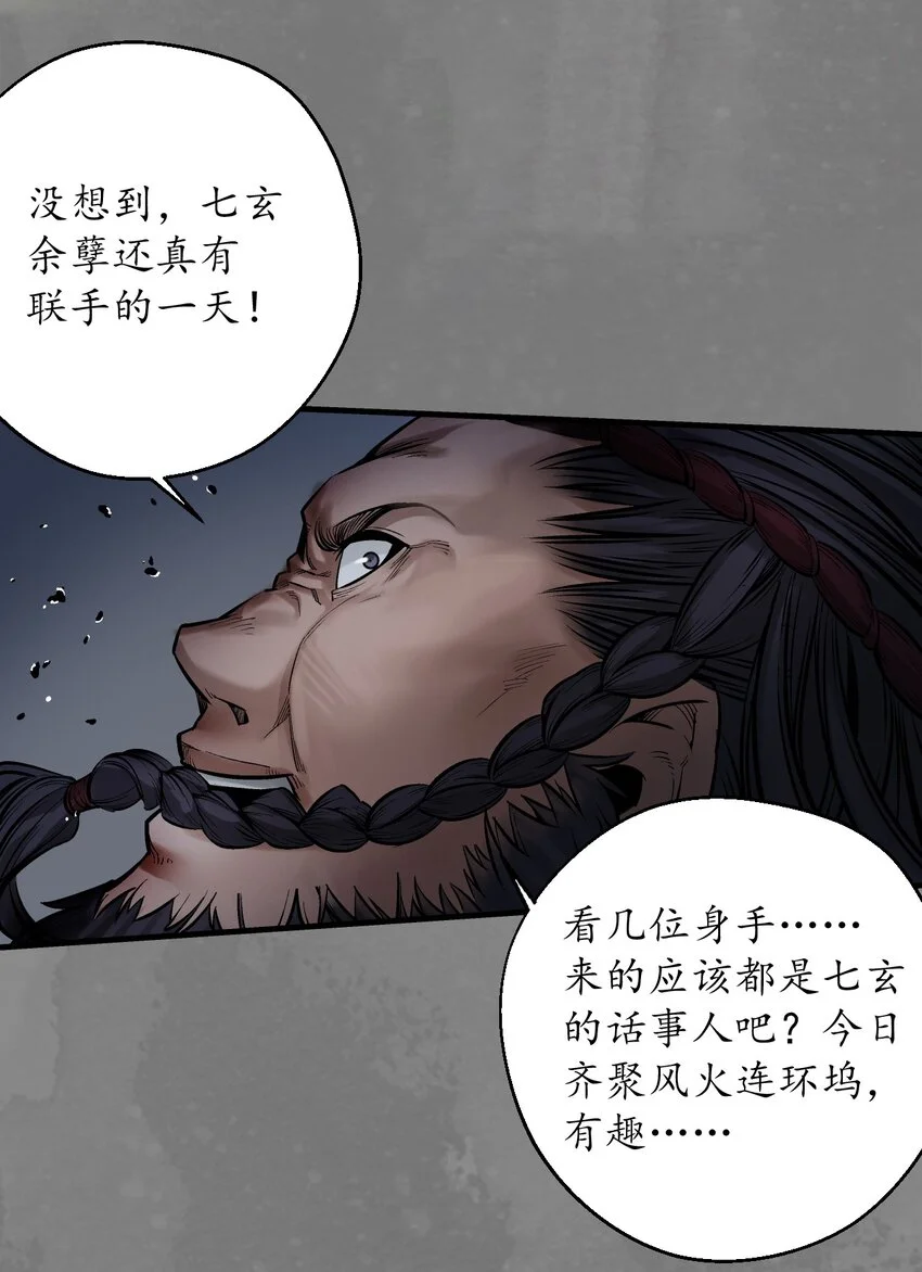 236回 藏身之处38