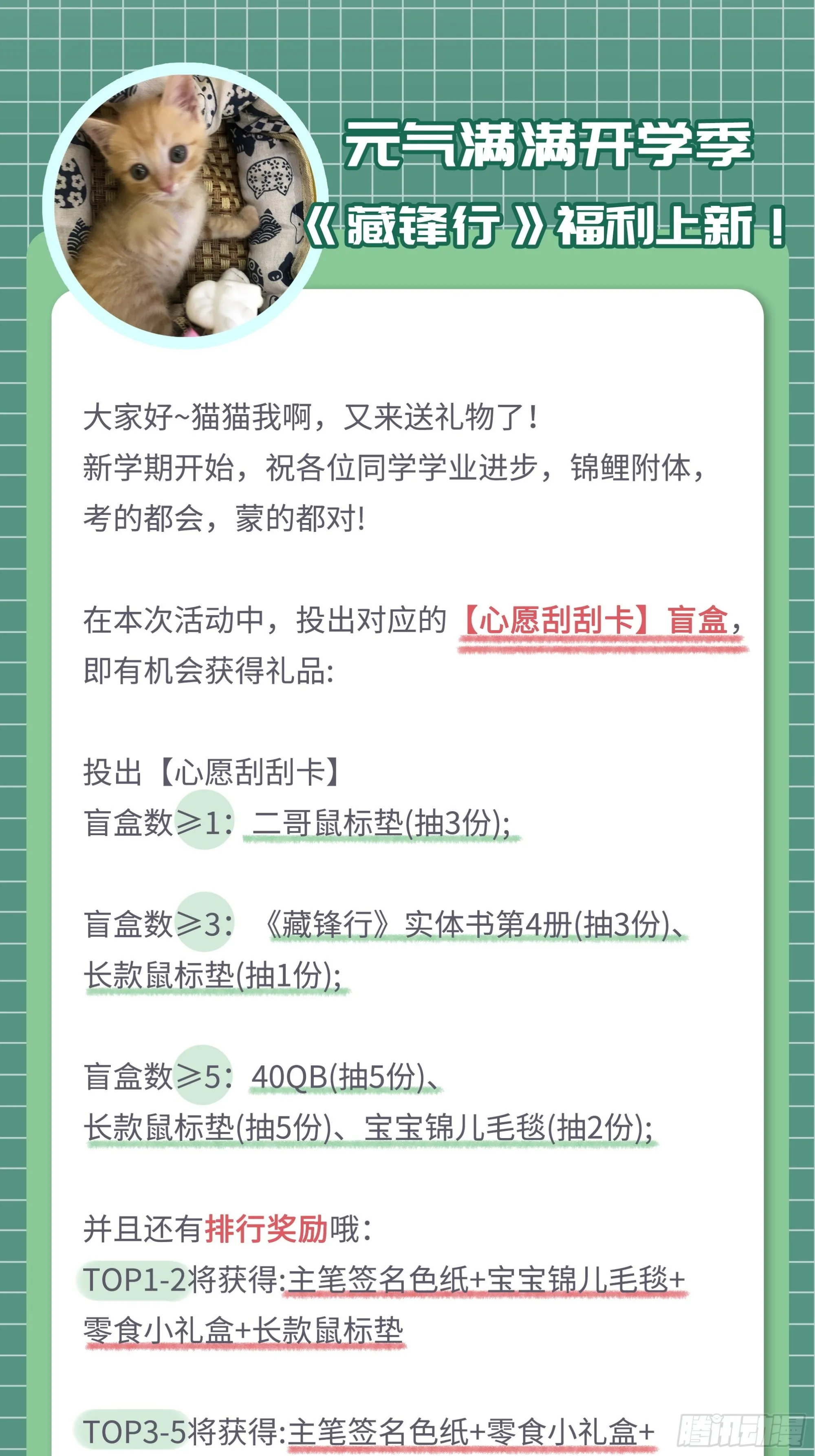 修体之术48