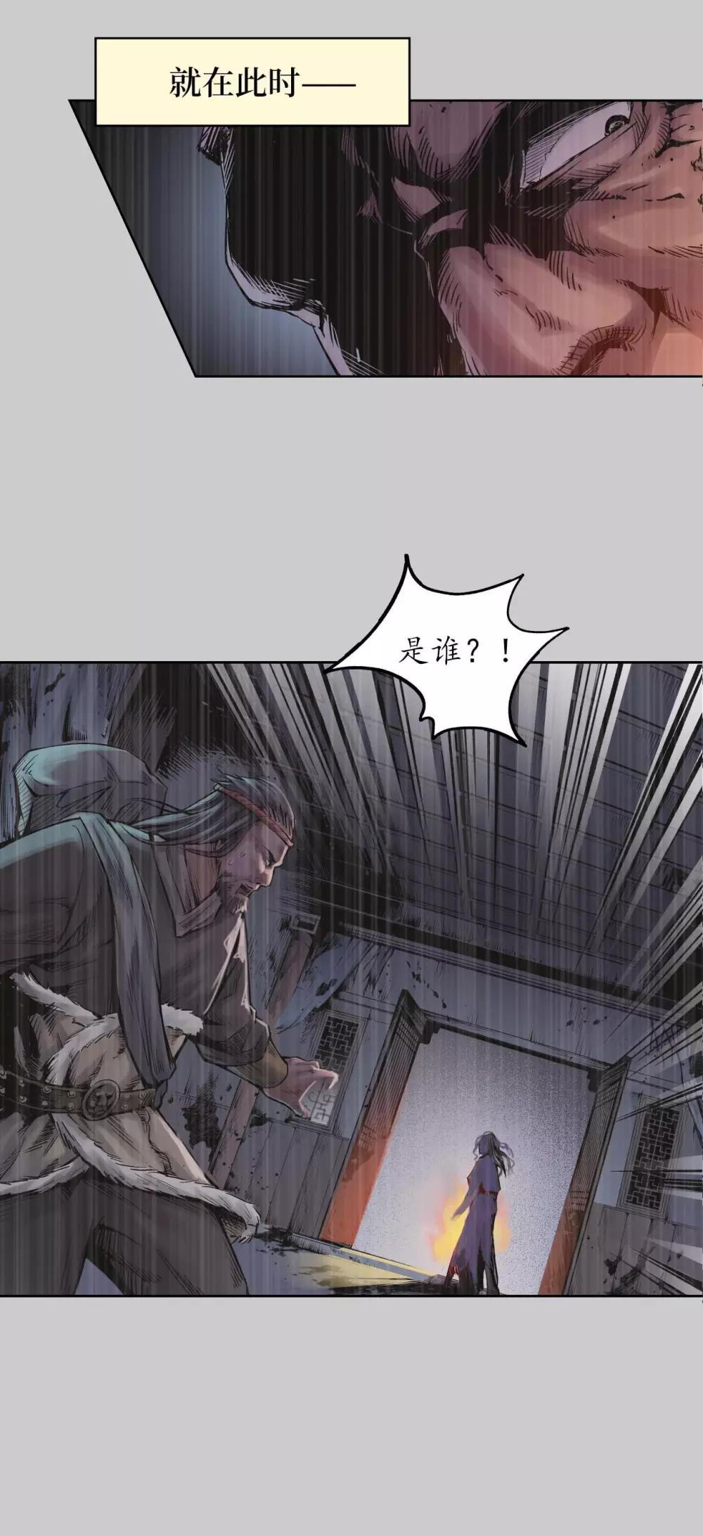 第74话 烈焰之刃14